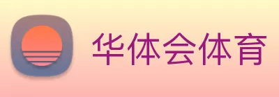 华体会体育 logo